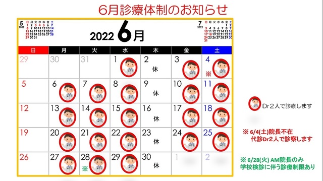 2022.05.26 6月診療カレンダー.jpg