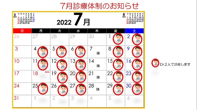 2022.06.25 7月診療カレンダー.jpg